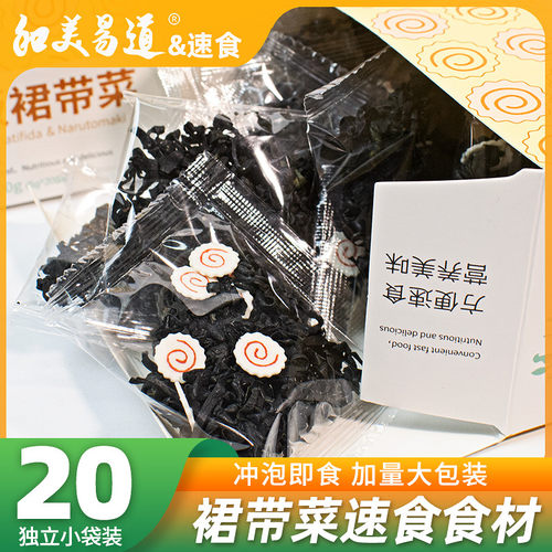 和美易道速食裙带菜汤料包