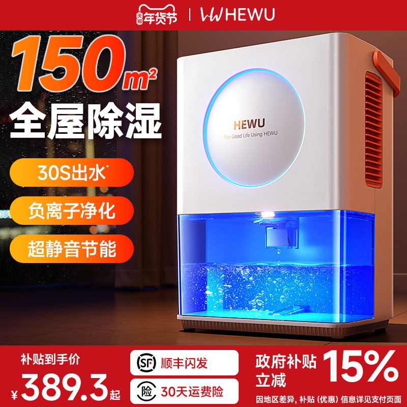 何物除湿机家用抽湿机除湿器抽湿吸湿室内静音干燥回南天神器小型