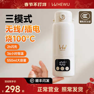 何物便携式恒温水壶婴儿专用无线保温杯婴儿电热水杯恒温热水壶