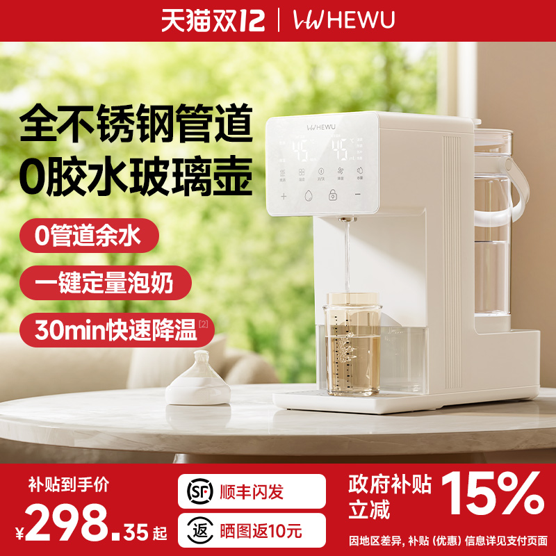 【不锈钢管道】定量出水恒温水壶