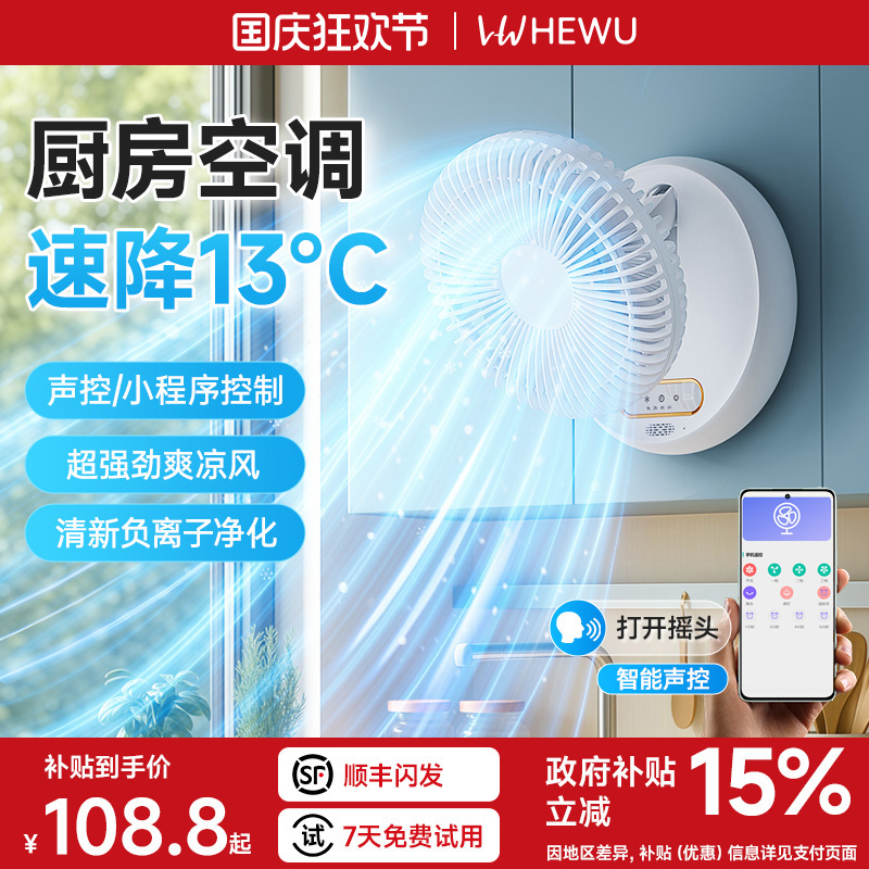 【东方甄选】厨房专用降温神器