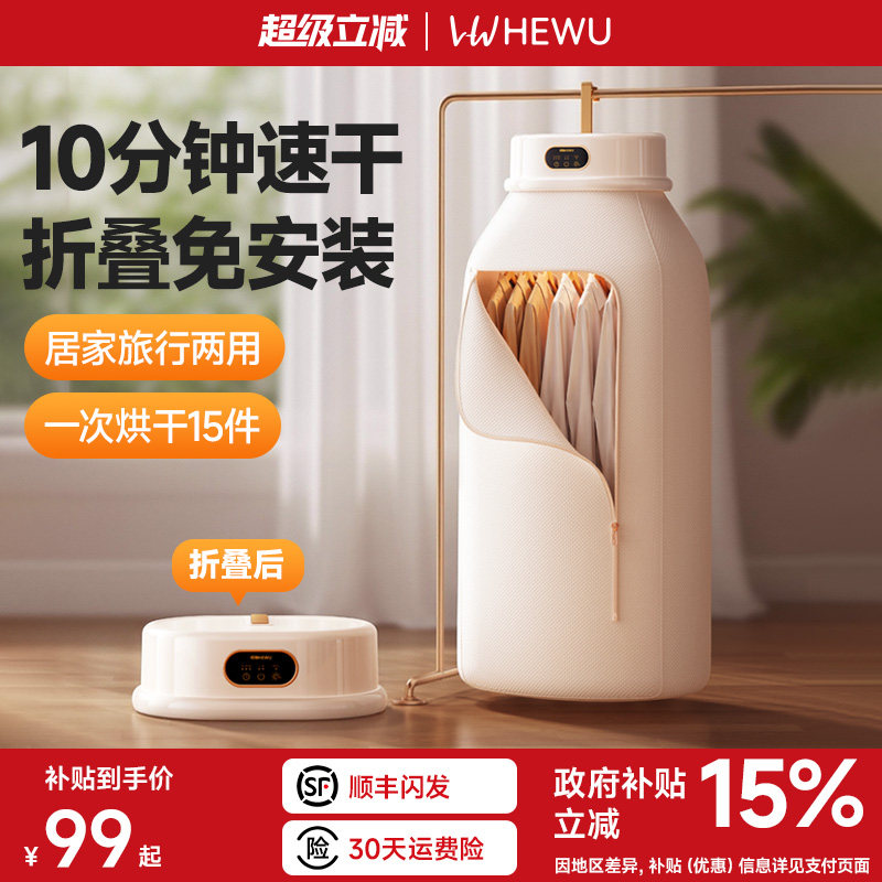 何物2026新款烘干机小型家用宿舍烘衣服折叠婴儿旅行便携式干衣机