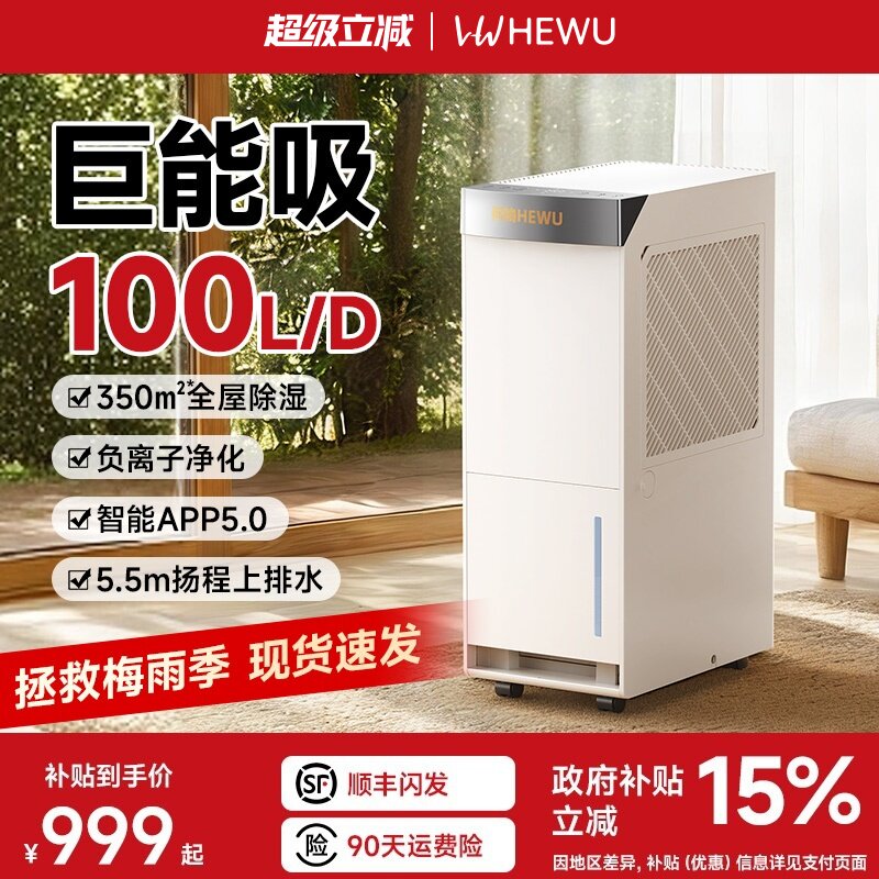 何物除湿机家用静音抽湿机室内大功率别墅干衣干燥机吸湿器