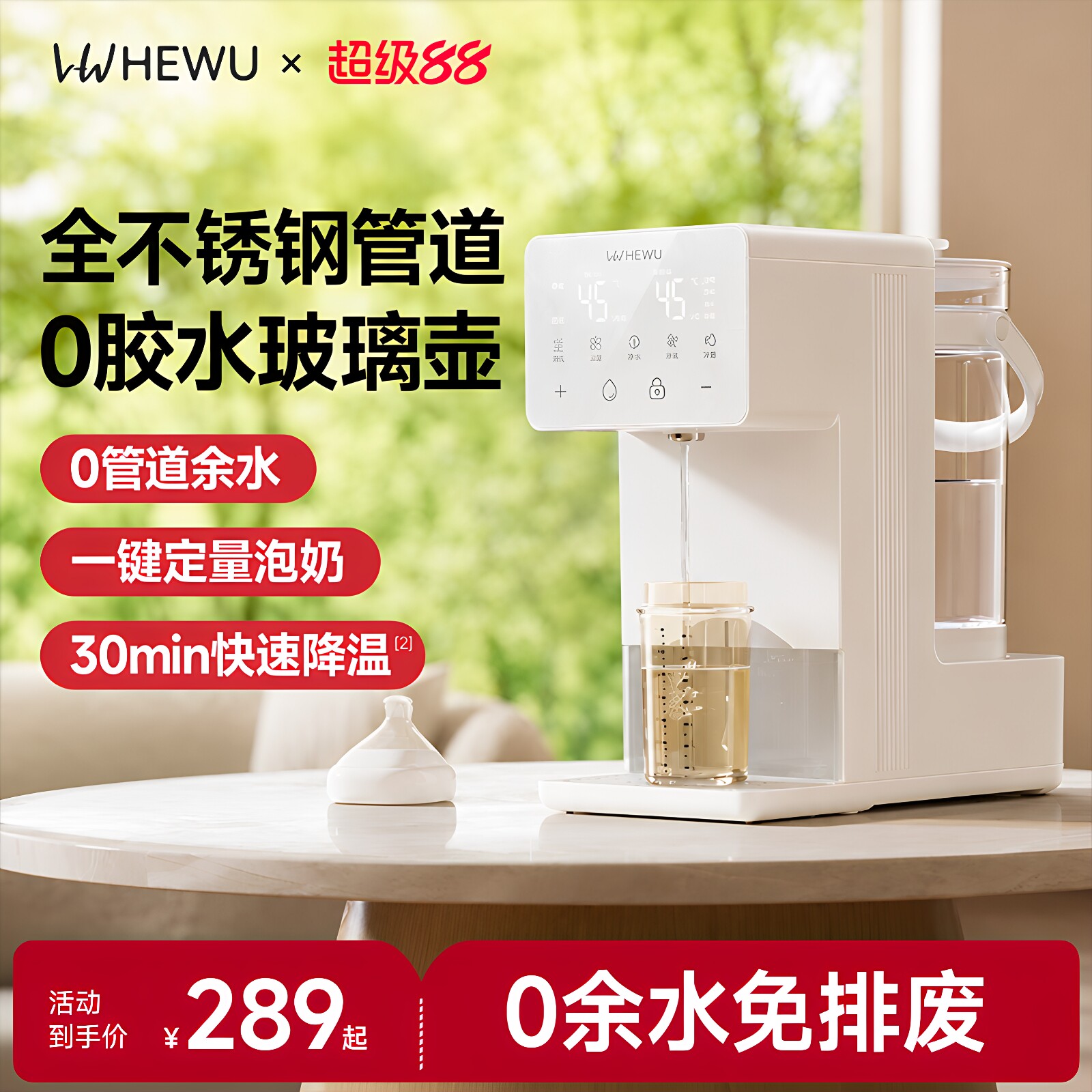 【0胶水纯玻璃】定量出水恒温壶图片
