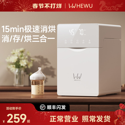 【春节不打烊】何物奶瓶消毒柜