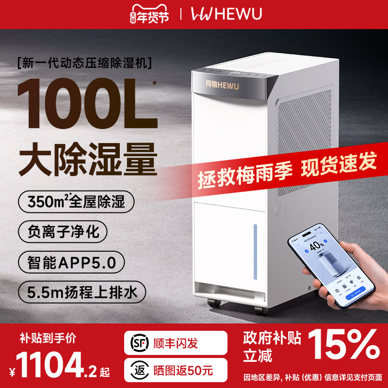 何物除湿机家用轻音抽湿机室内大功率别墅干衣干燥机吸湿器