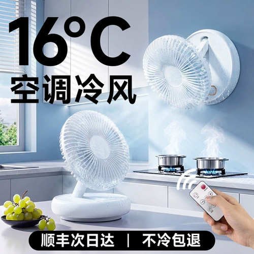 【东方甄选】厨房专用降温神器