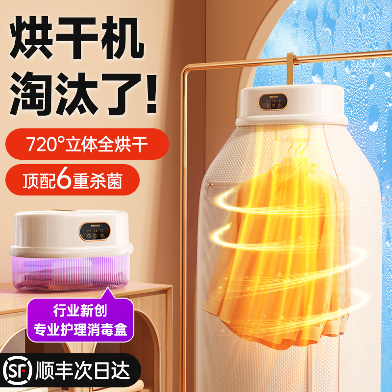 何物2025新款烘干机家用烘衣服小型婴儿干衣机宿舍折叠哄干烘衣机