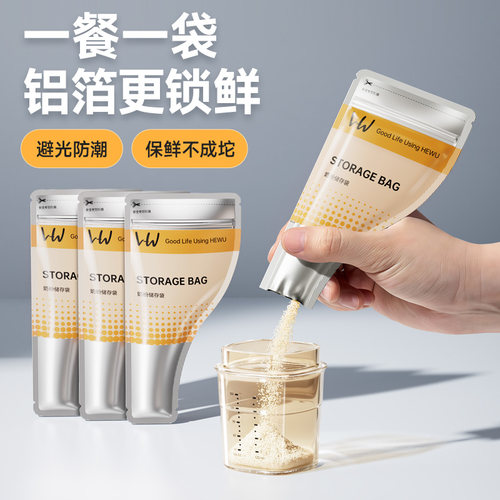 储奶袋锁鲜不成坨开袋即用