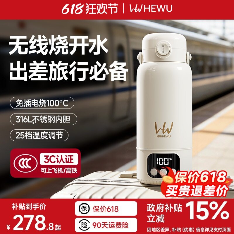 何物无线usb烧水杯恒温杯电热水杯车载便携式烧水壶旅行加热水杯