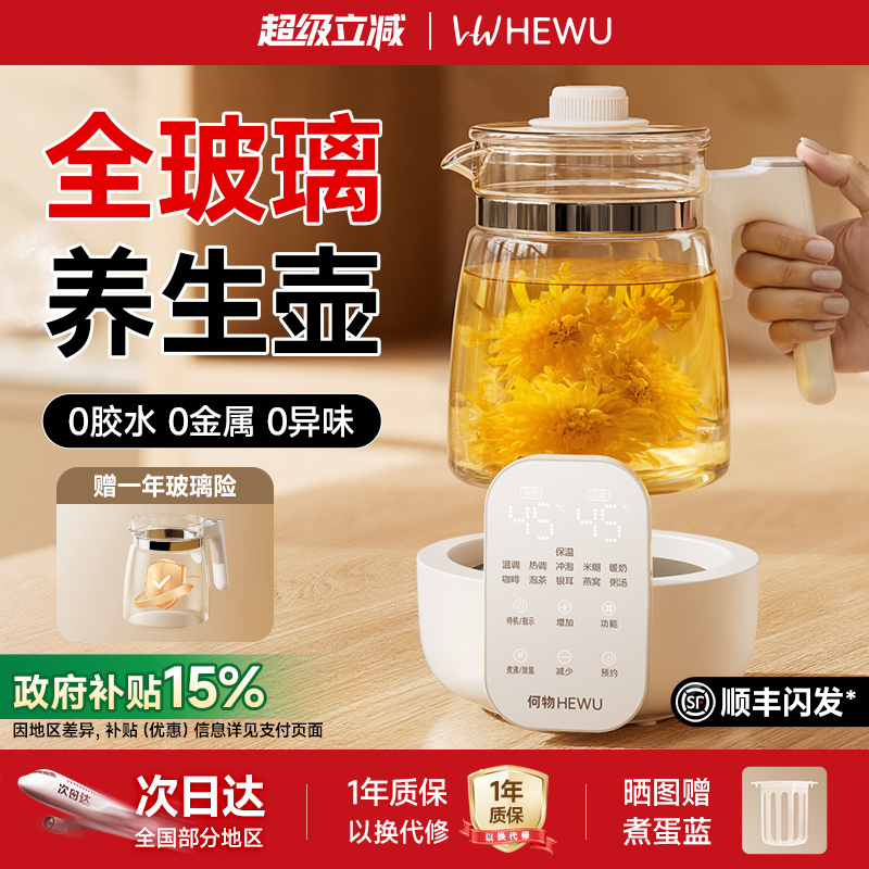 【爆款养生壶】全玻璃2025新款