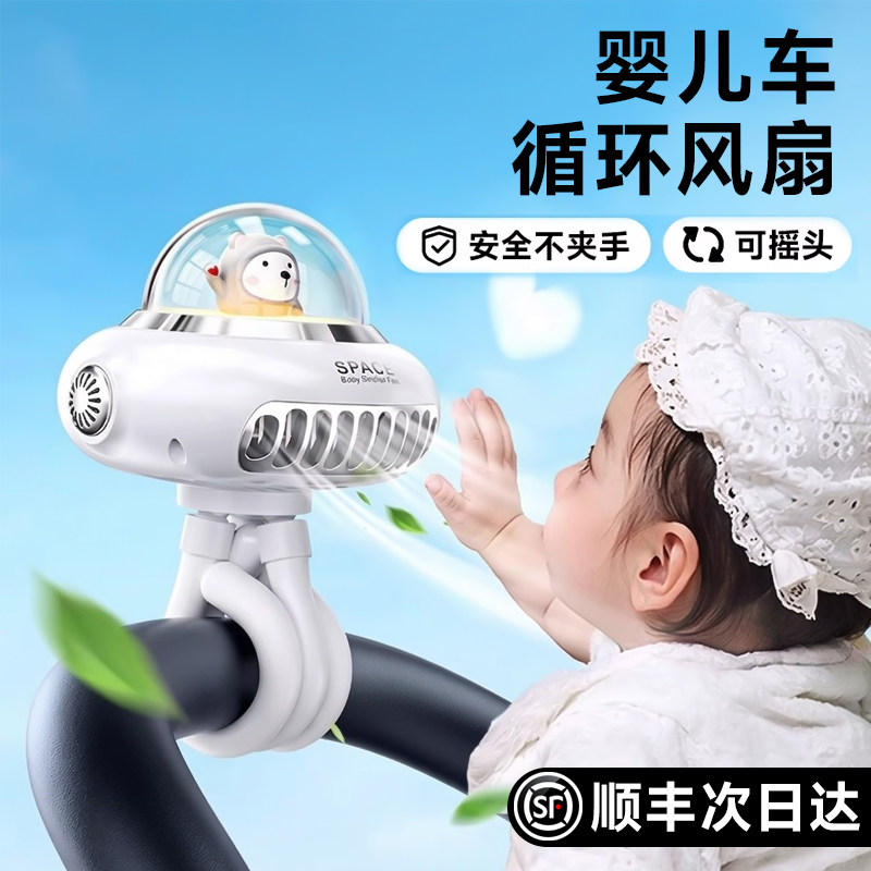 何物婴儿车小风扇八爪鱼手持便携充电摇头外出桌面儿童宝宝手推车婴儿