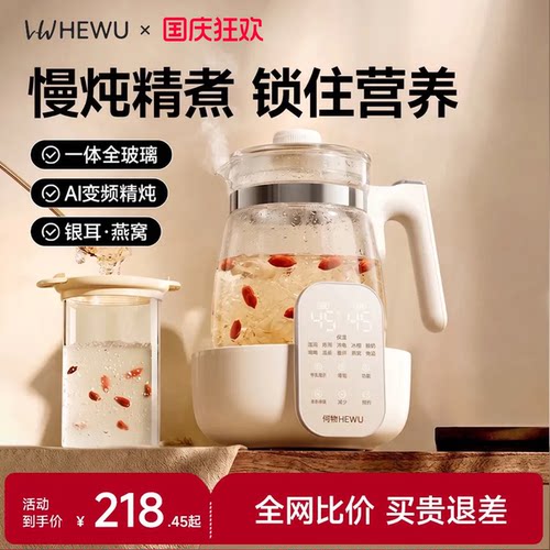 【智能精炖有营养】母婴级全玻璃