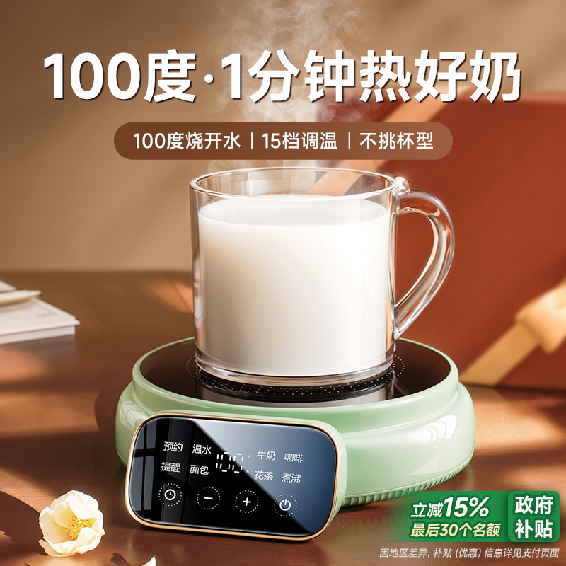 【1分钟热好奶】300W速热100℃