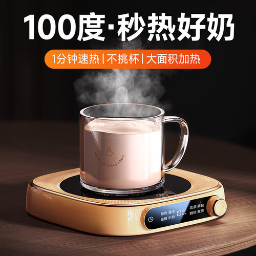 何物100度加热杯垫恒温水杯保温热牛奶神器底座调温家用烧水暖杯