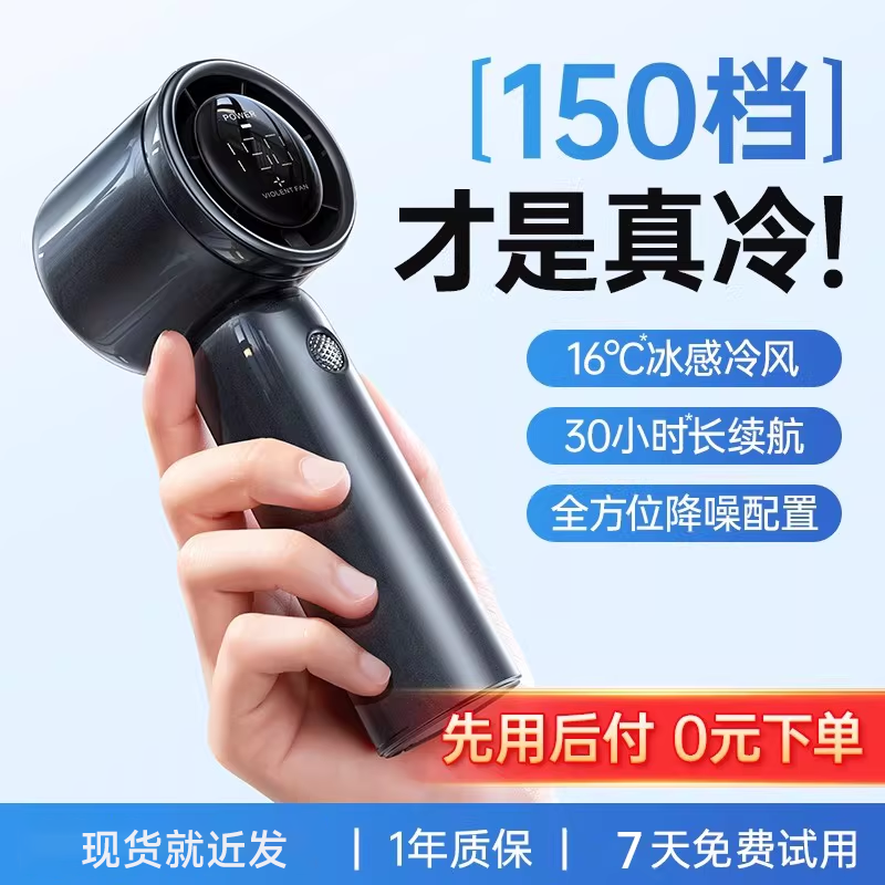 2026新款手持小风扇超长续航便携式风扇小型无叶制冷小空调半导体冷风涡轮迷你随身充电超静音电风扇降温神器