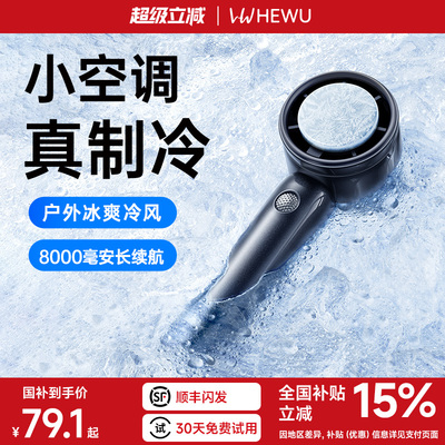 【制冷小空调】高速澎湃16℃冷风