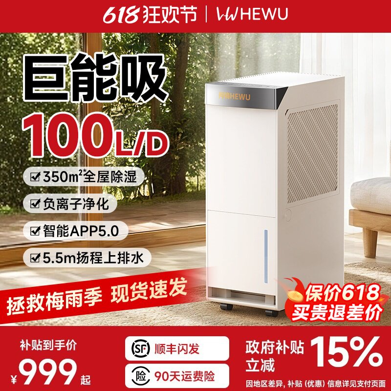 何物除湿机家用静音抽湿机室内大功率别墅干衣干燥机吸湿器