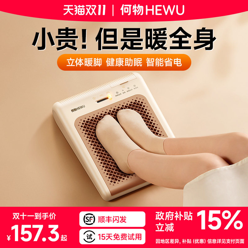 2025何物暖脚器办公室桌下取暖器冬季保暖脚神器宿舍加热脚垫暖脚