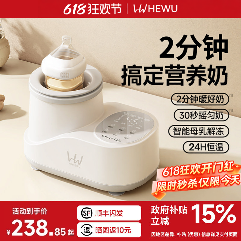 何物恒温摇奶器温奶器二合一婴儿全自动奶粉搅拌器加热母乳保温