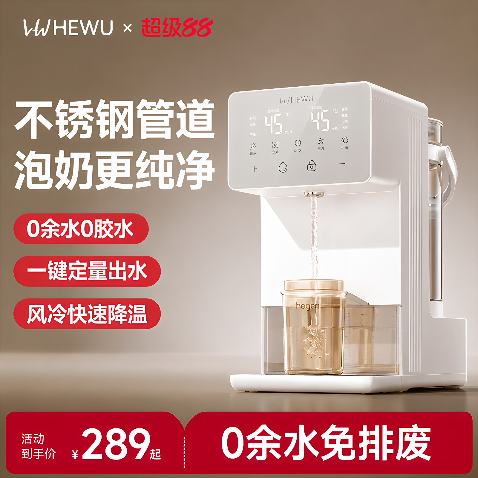 【0余水0胶水】定量出水恒温壶图片