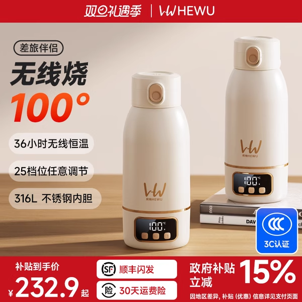 何物电热水杯小型加热杯办公室烧水壶电炖杯保温杯便携旅行烧水杯