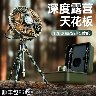 【户外露营】冰爽风温度直降16°