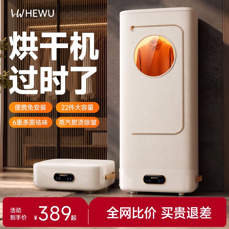 烘干第一名】何物杀菌除皱烘干机										
