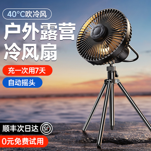 多功能电风扇usb充电便携式 户外露营风扇超长续航2024新款 宿舍桌面摇头扇制冷空调钓鱼野营外大风力降温神器