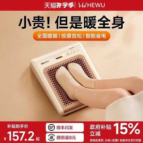【东方甄选】家用办公室暖脚神器