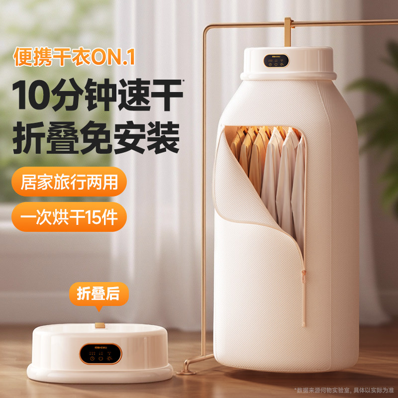 何物2026新款烘干机小型家用宿舍烘衣服折叠婴儿旅行便携式干衣机