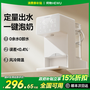 何物恒温水壶婴儿专用家用泡奶机智能全自动冲奶机定量出水饮水机