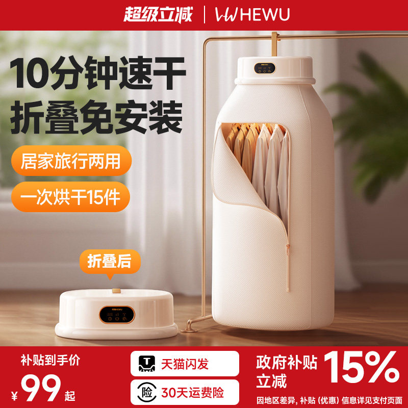 何物2026新款烘干机小型家用宿舍烘衣服折叠婴儿旅行便携式干衣机