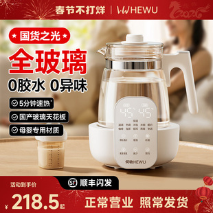 何物全玻璃恒温壶家用母婴泡奶恒温水壶婴儿专用智能多功能热水壶