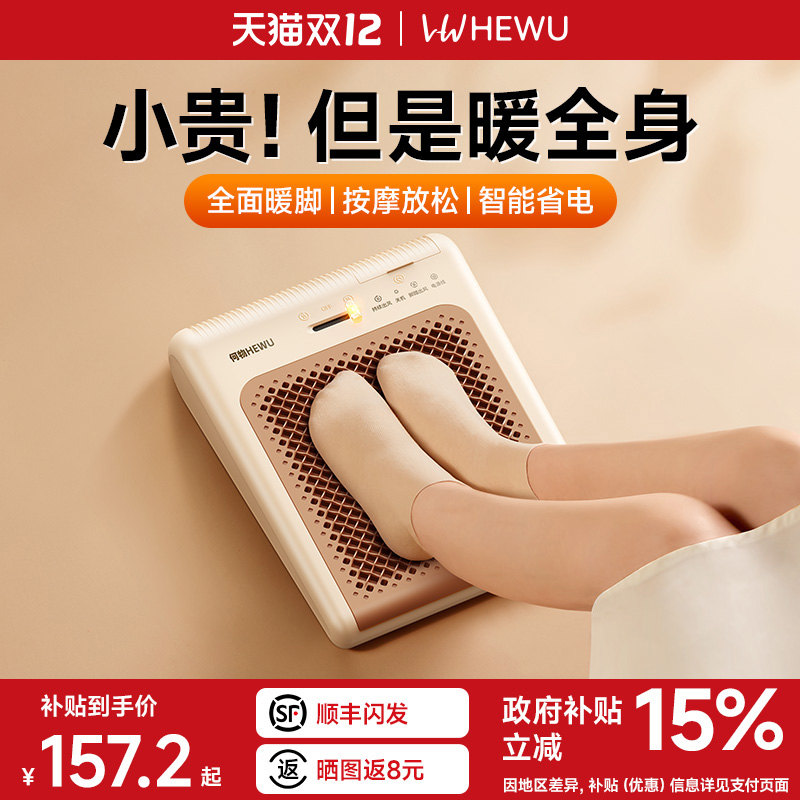 2025何物暖脚器办公室桌下取暖器冬季保暖脚神器宿舍加热脚垫暖脚