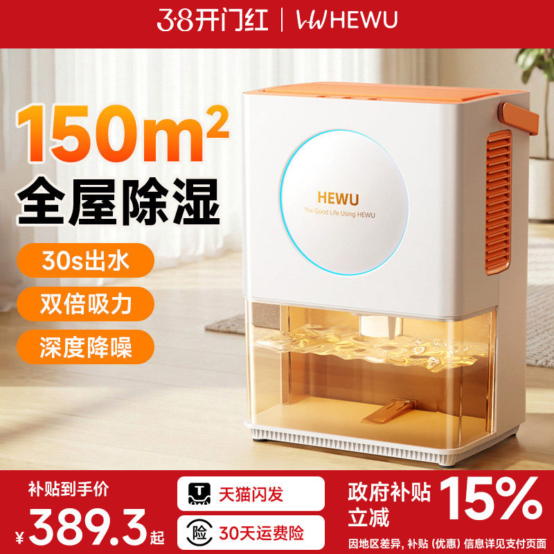 何物除湿机家用抽湿机除湿器抽湿吸湿室内静音干燥回南天神器小型