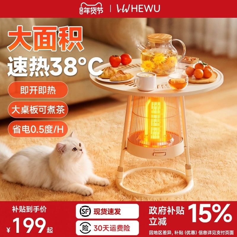 2026新款围炉煮茶取暖器家用室内小太阳节能烤火炉鸟笼电暖气