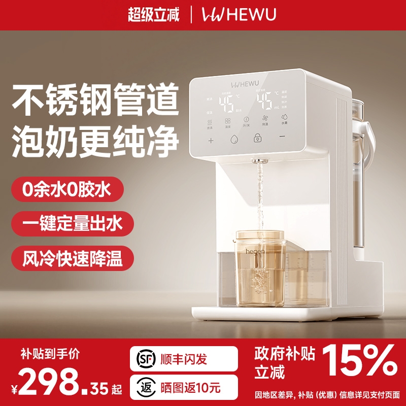 【0胶水0异味】定量出水恒温水壶