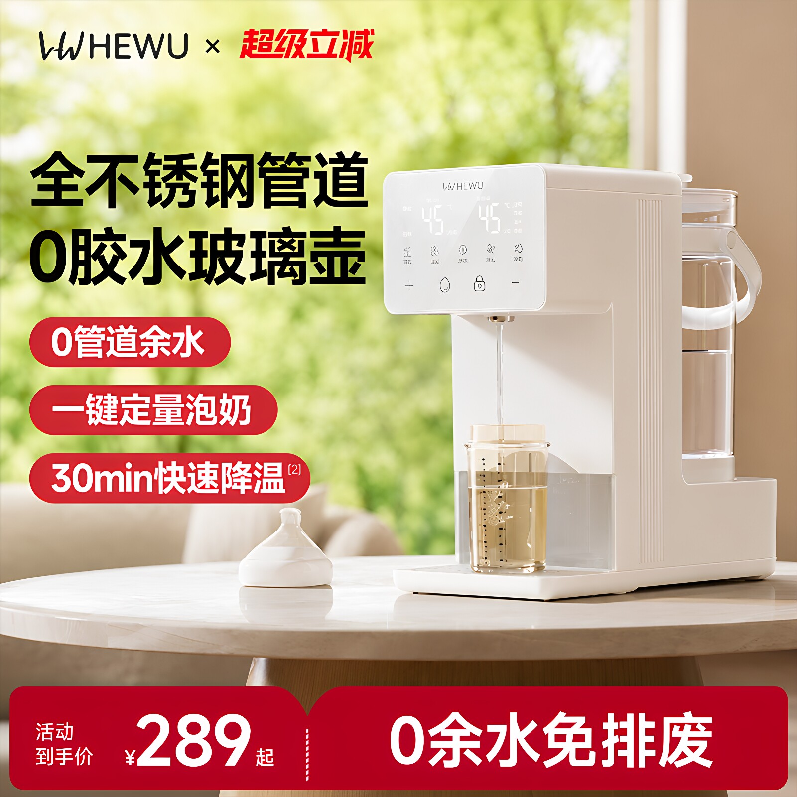 【0胶水纯玻璃】定量出水恒温壶图片