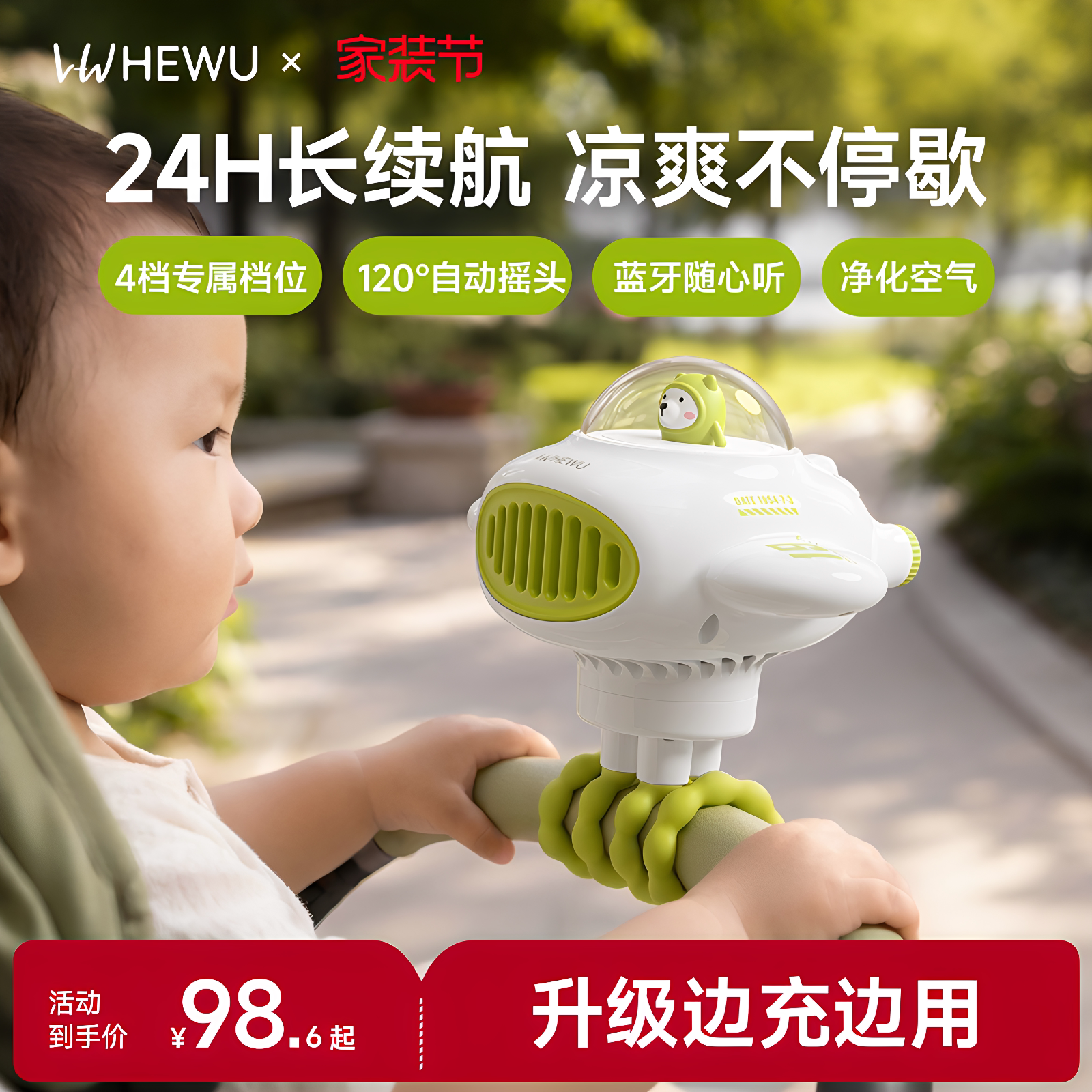 【24H长续航】宝宝户外降温神器图片