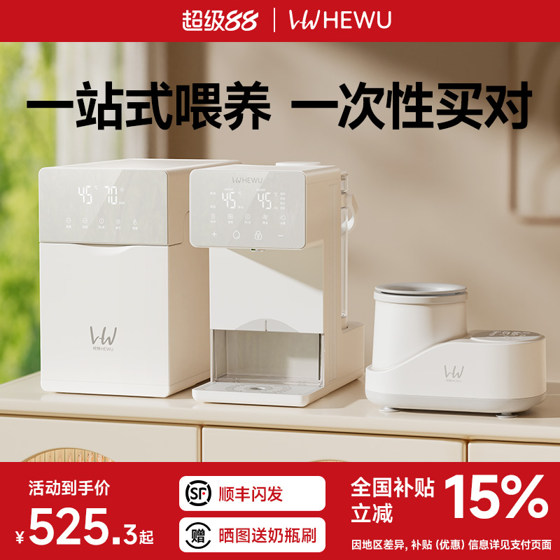 何物定量出水恒温壶奶瓶消毒柜四合一摇奶器便携式恒温杯