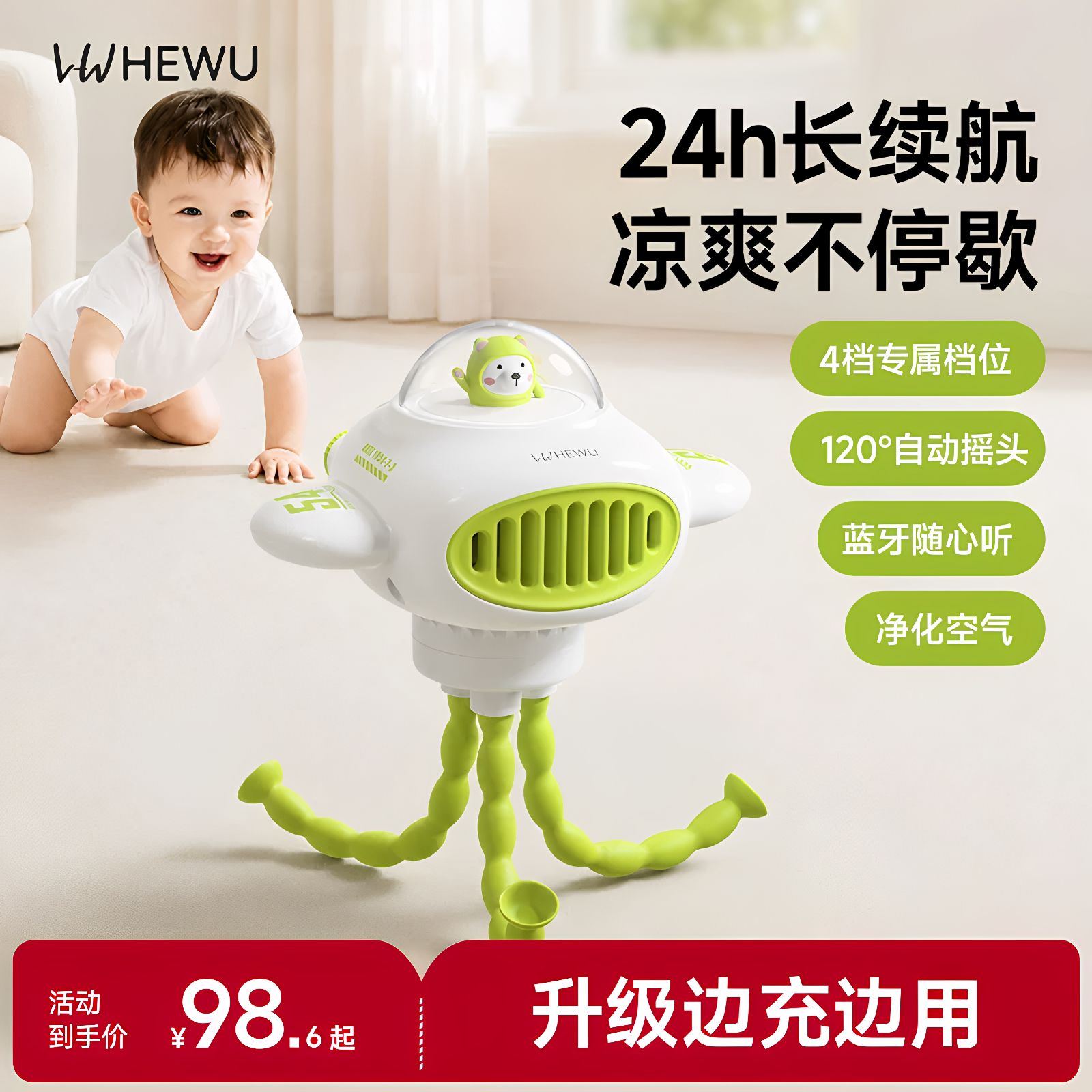 【安全不夹手】宝宝户外降温神器图片