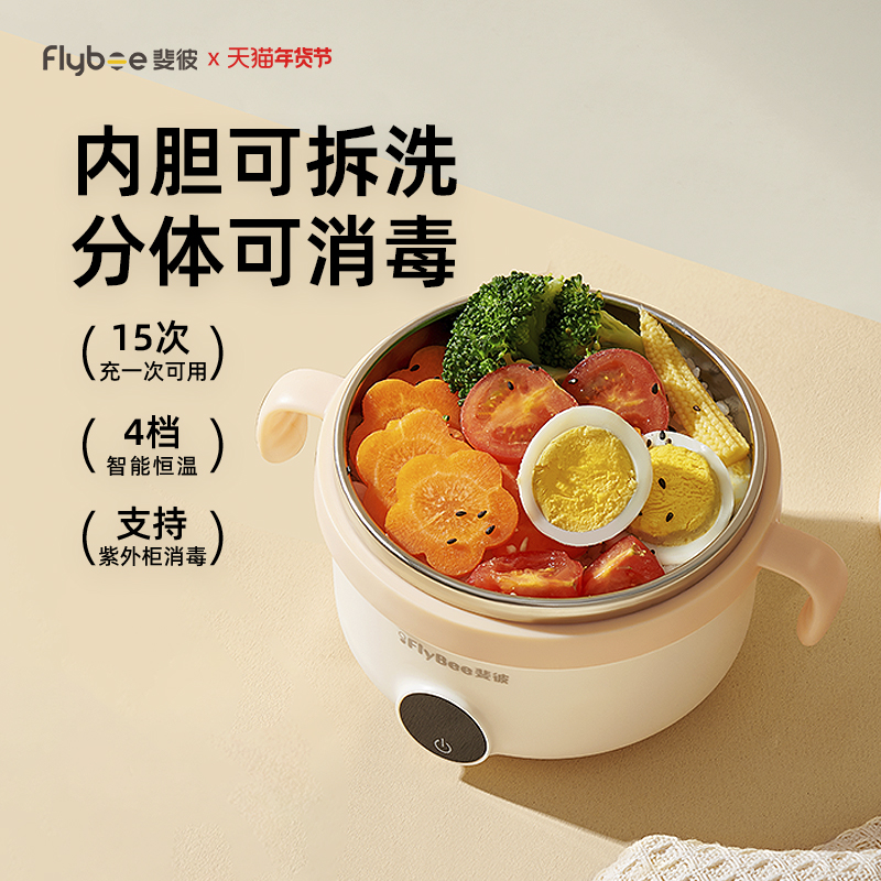 斐彼宝宝恒温碗婴儿辅食保温碗儿童免注水充电智能恒温加热辅食碗