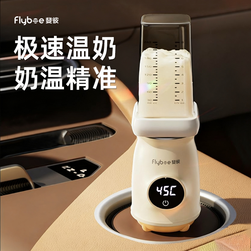 斐彼便携温奶器40000+妈妈选择