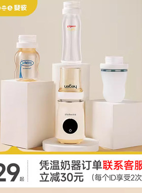 斐彼调奶器适配器各类品牌专用