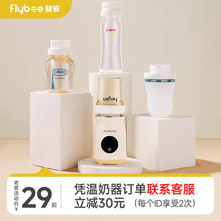 便携温奶器专属适配器，专业定制配件，配合自家奶瓶使用！！！