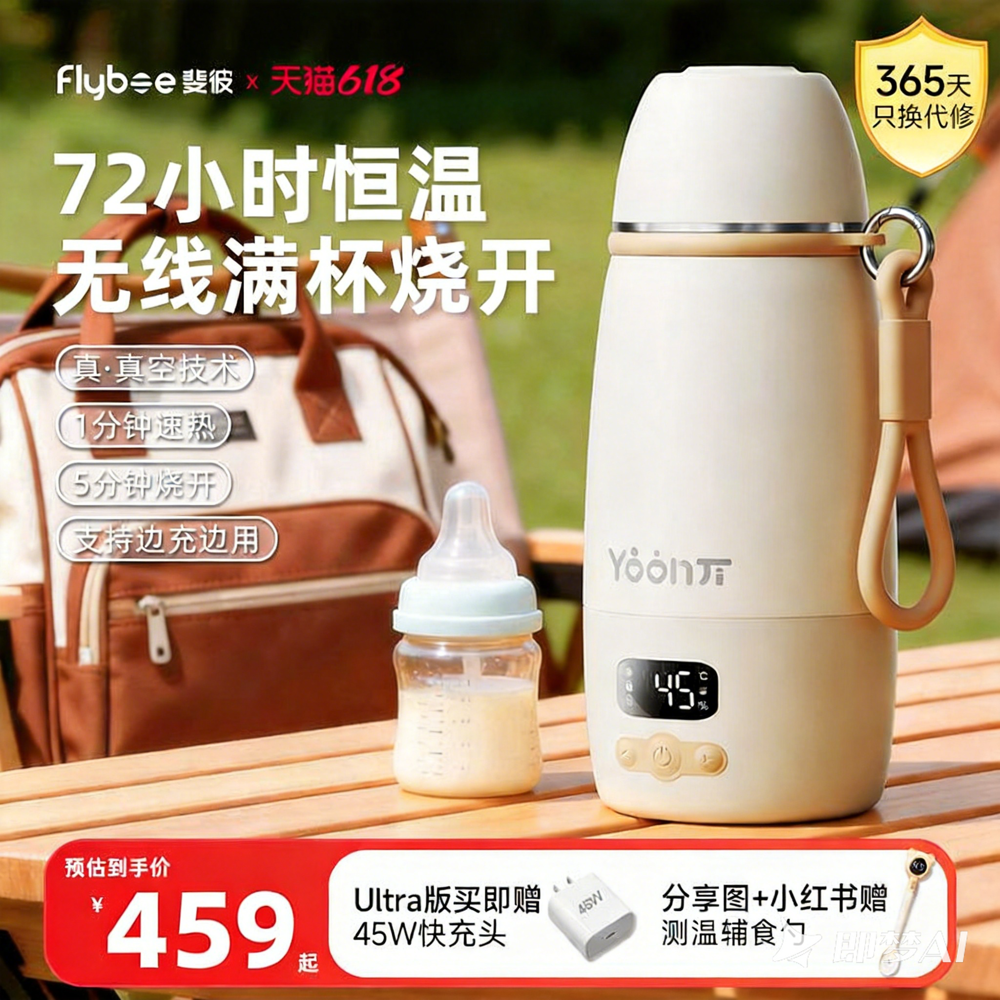斐彼无线恒温壶便携式恒温壶婴儿专用外出冲奶泡奶恒温杯烧开水