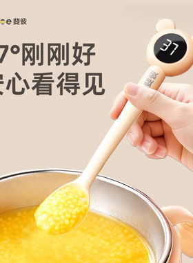 宝宝精准测温辅食勺宝宝不怕烫