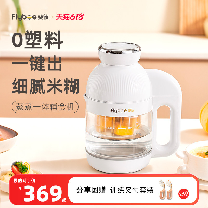 斐彼营养仓婴儿辅食机打米糊蒸煮炖一体全自动儿童专用宝宝料理机