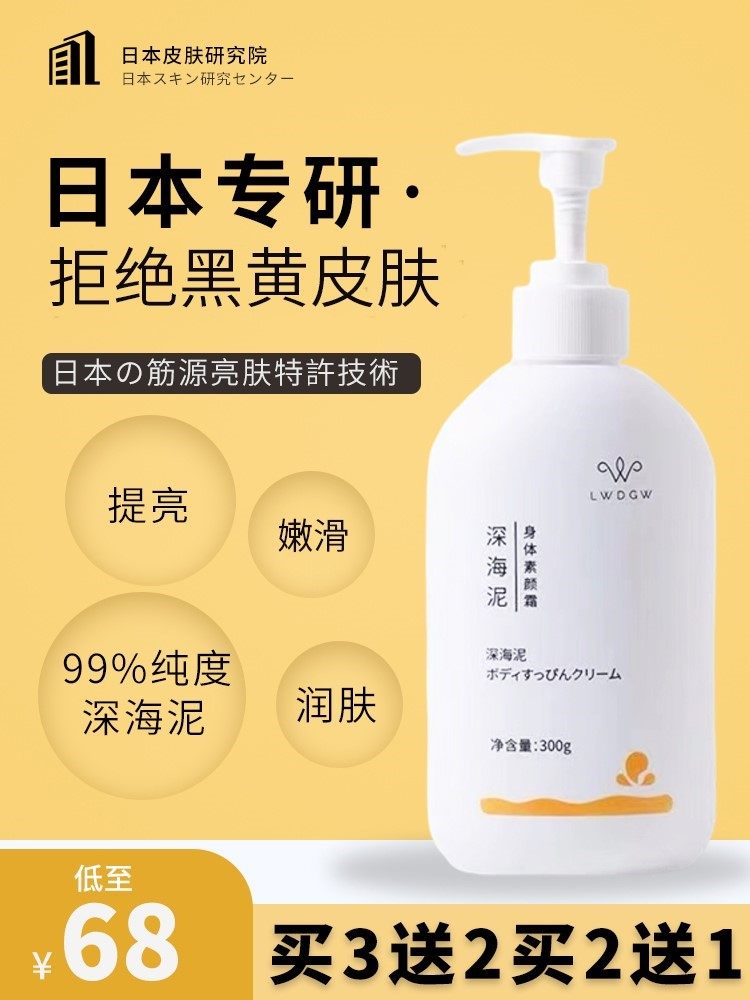 开封黑泥身体乳（开封黑泥身体乳怎么用）